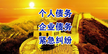 章贡追债公司